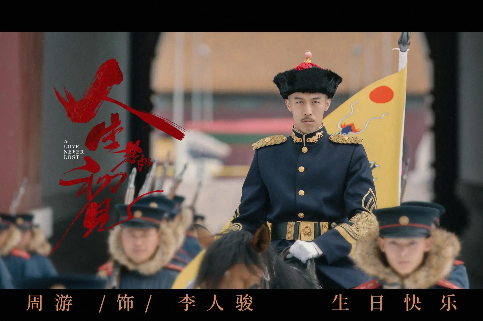 人生若如初见全144集免费观看完整播放清晰版2021电视剧