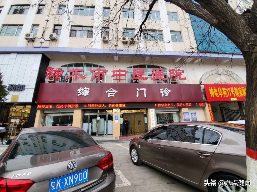 11年前轰动全国的神木“全民免费医疗”，如今怎样了？