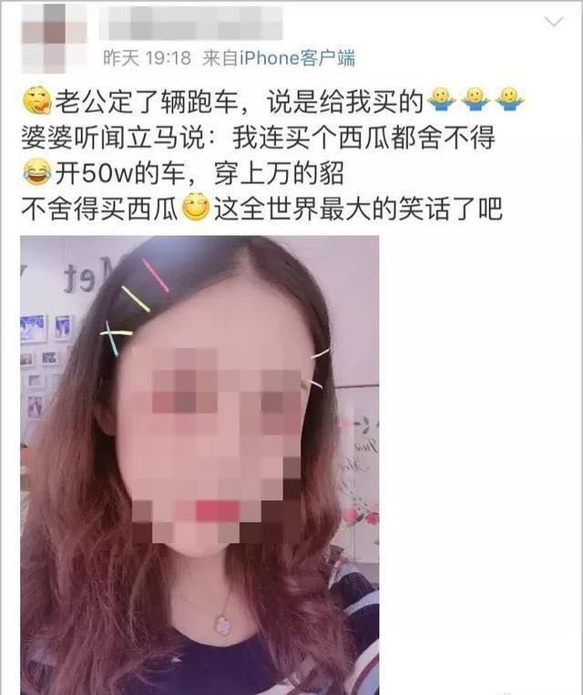 筹款女子被曝炫富,