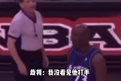 为什么nba球员都不敢惹隆多(NBA江湖地位：科比指隆多后者不敢还手，裁判询问乔丹是否吹犯规)