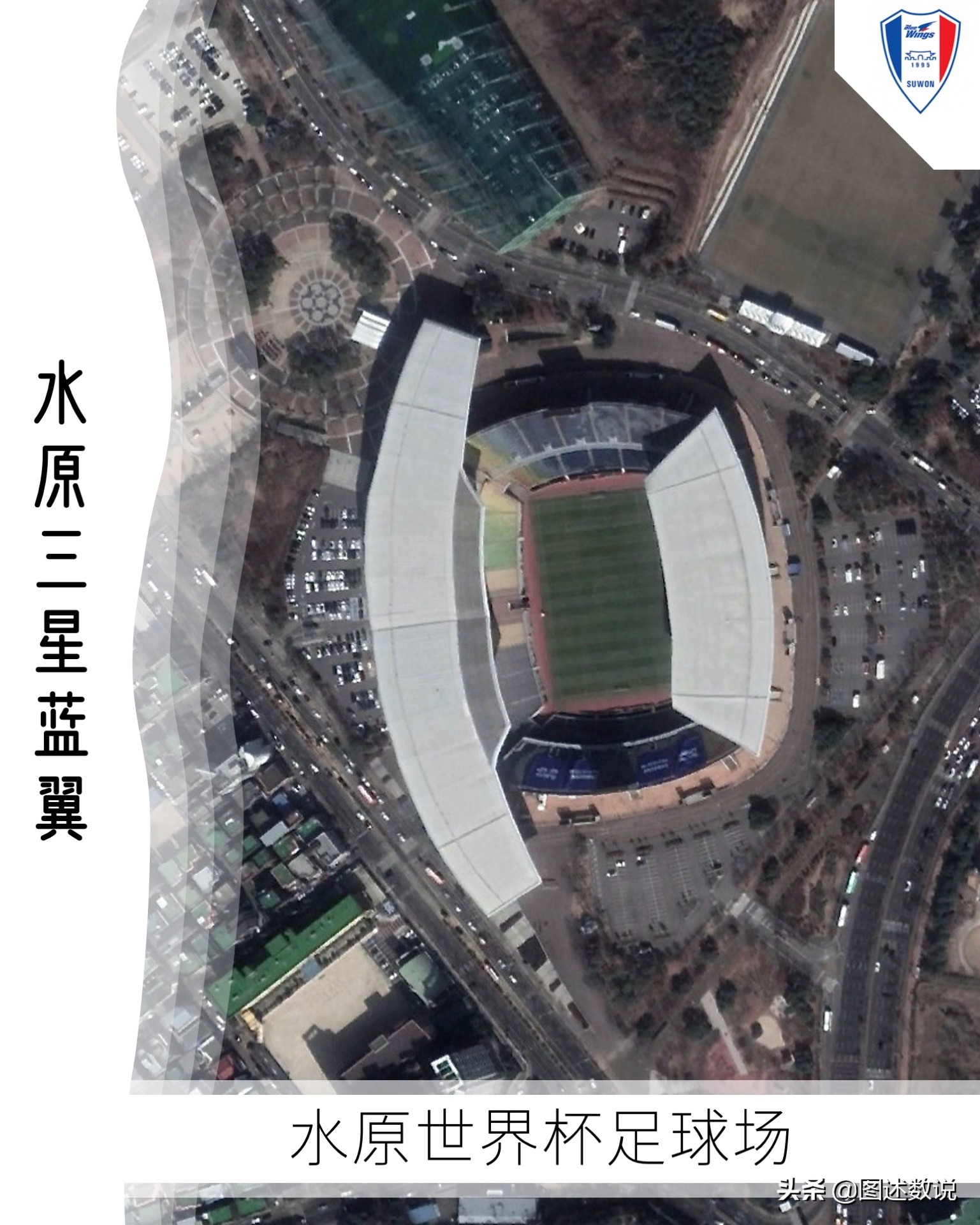 日韩世界杯韩国汉城体育馆(韩国K1联赛俱乐部地理分析-1 首尔及周边地区)