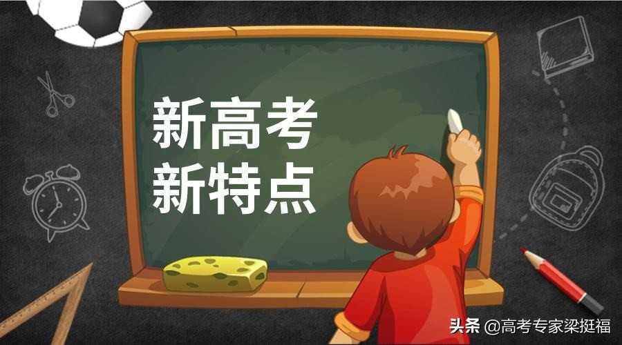 家长必知：山东省新高考改革方案详解，不了解孩子在起跑点就输了