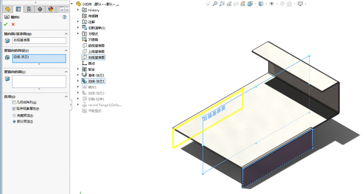 SolidWorks3D模型实例：十分钟让你轻松绘制3D五金实物