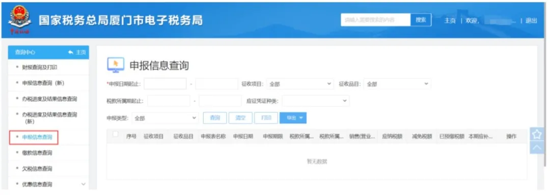 清算所得,清算是什么