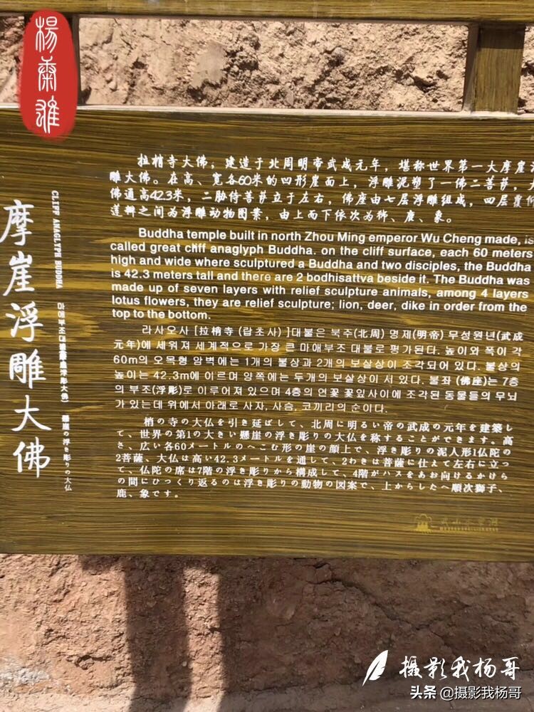 武山县水帘洞，拥有世界上最大的摩崖浮雕！