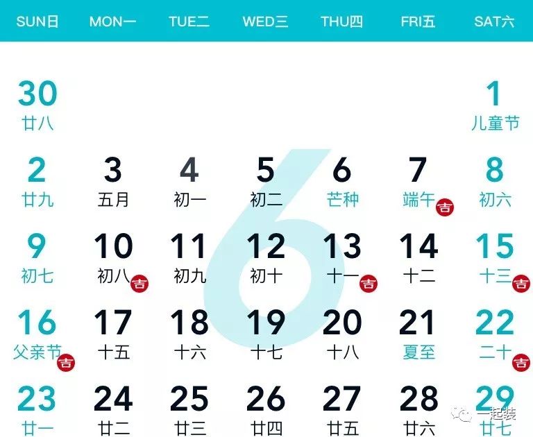 2019装修开工吉日，全收藏！