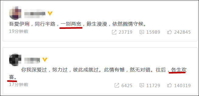 “一别两宽，各生欢喜”：从恩断义绝到心灵释然的经典转折