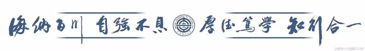 同类领先！大工这个期刊入选中国社会科学评价研究院 A刊核心期刊