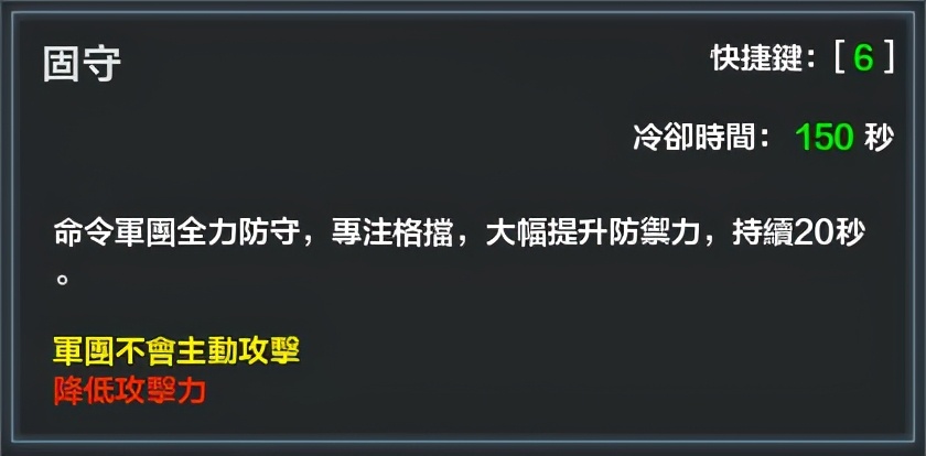 《铁甲雄兵》理查德一世 - 概念与认知攻略
