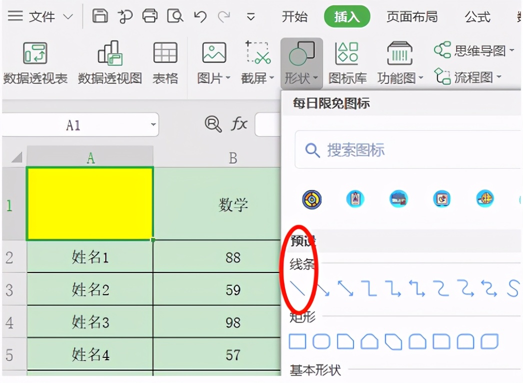 如何将一个单元格一分为二（excel表格一分为二斜线）-第4张图片-昕阳网