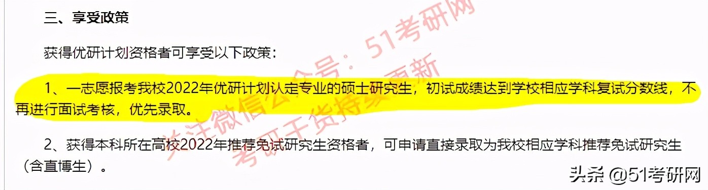 初试过线就能被录取！还不用复试的神仙院校合集