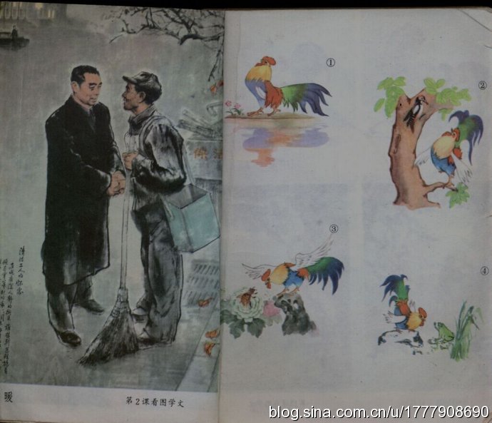 80后一代人的求学记忆：1987-1988年人教版五年制小学语文全集