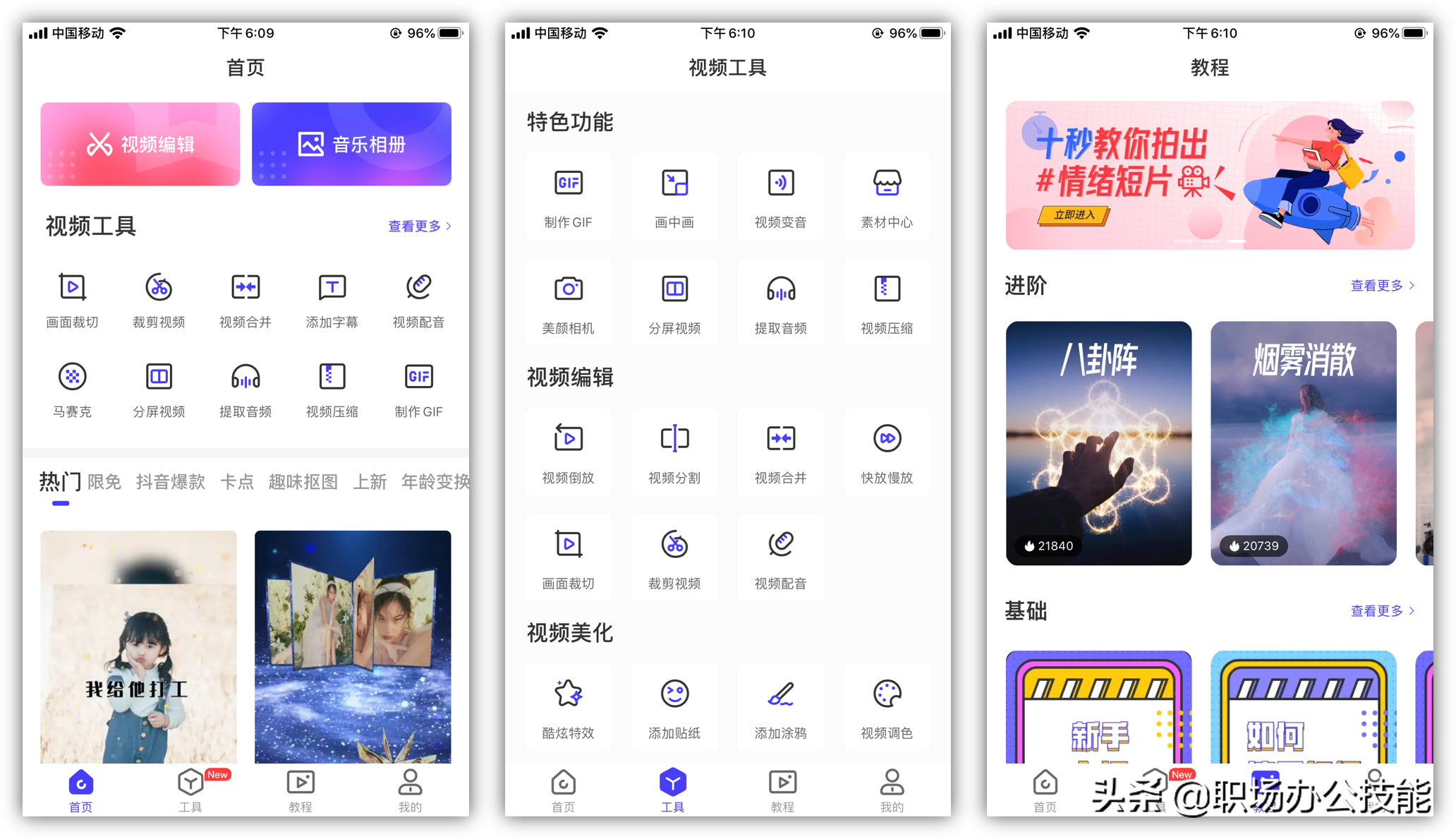 滚动的天空世界杯倒放通关视频(iOS近期值得体验的12款神仙App，我真是爱了)