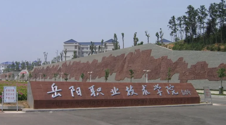 进入“国家双高”计划建设名单的湖南省11所高职单招院校名单