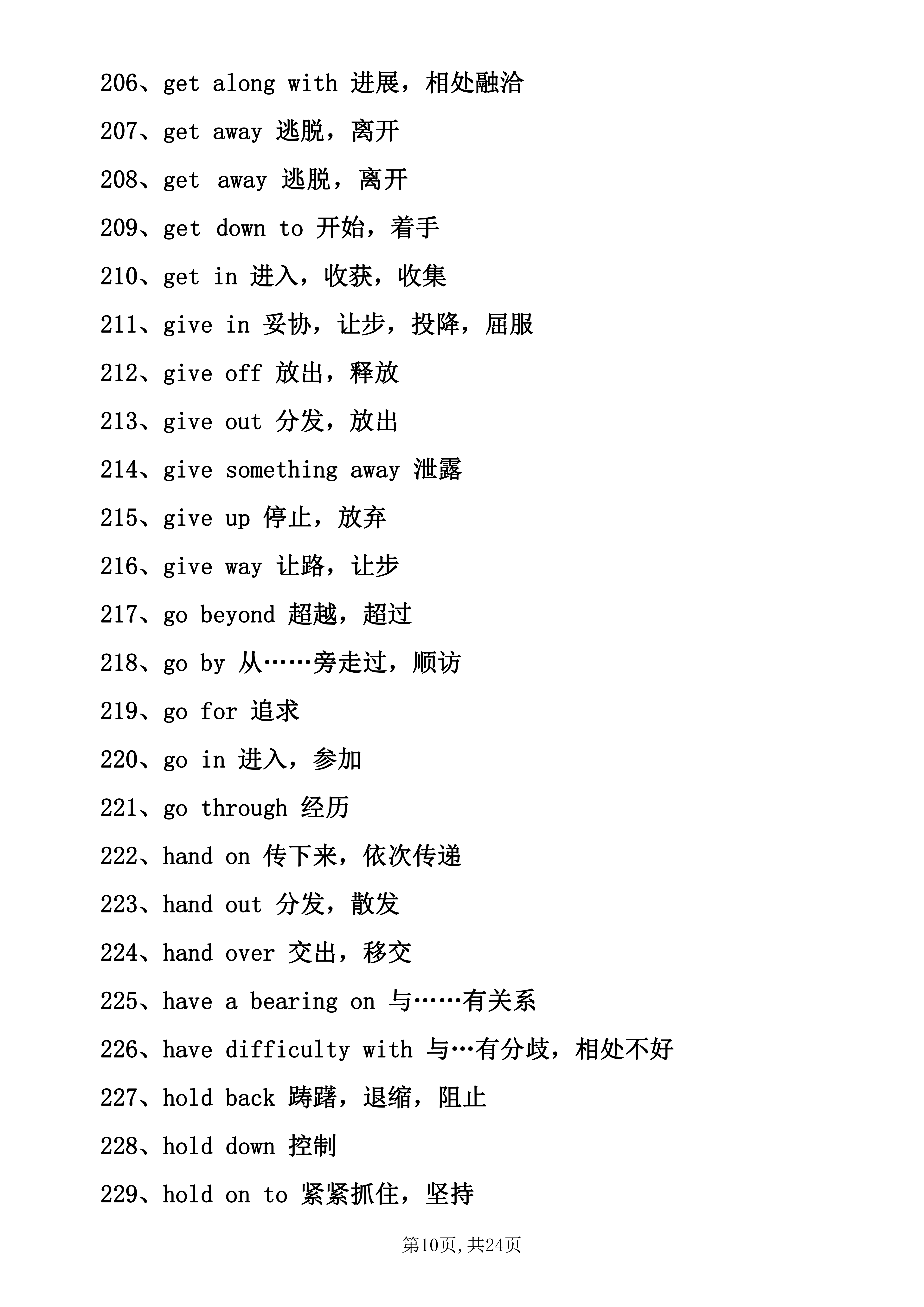 90%会考！历年英语完形填空短语汇总，完型想拿分词汇是关键