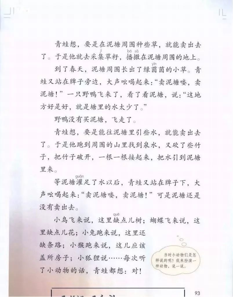 部编版1-6年级下册电子课本已更新！高清版，寒假预习抢先看