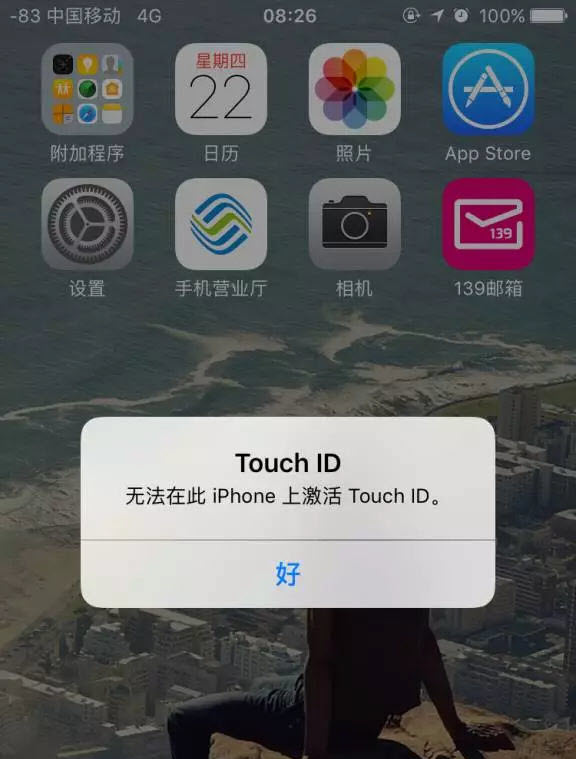 无法在此iPhone上激活Touch ID，怎么解决？