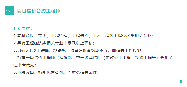 注册安全工程师招聘信息（急）