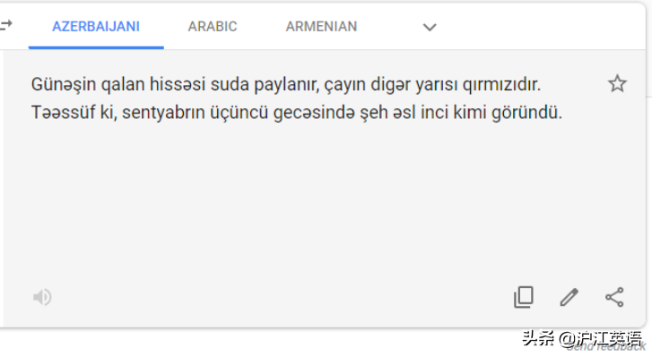 翻译英语(把中文用Google翻译10次会发生什么？亲测高能，简直太刺激了)