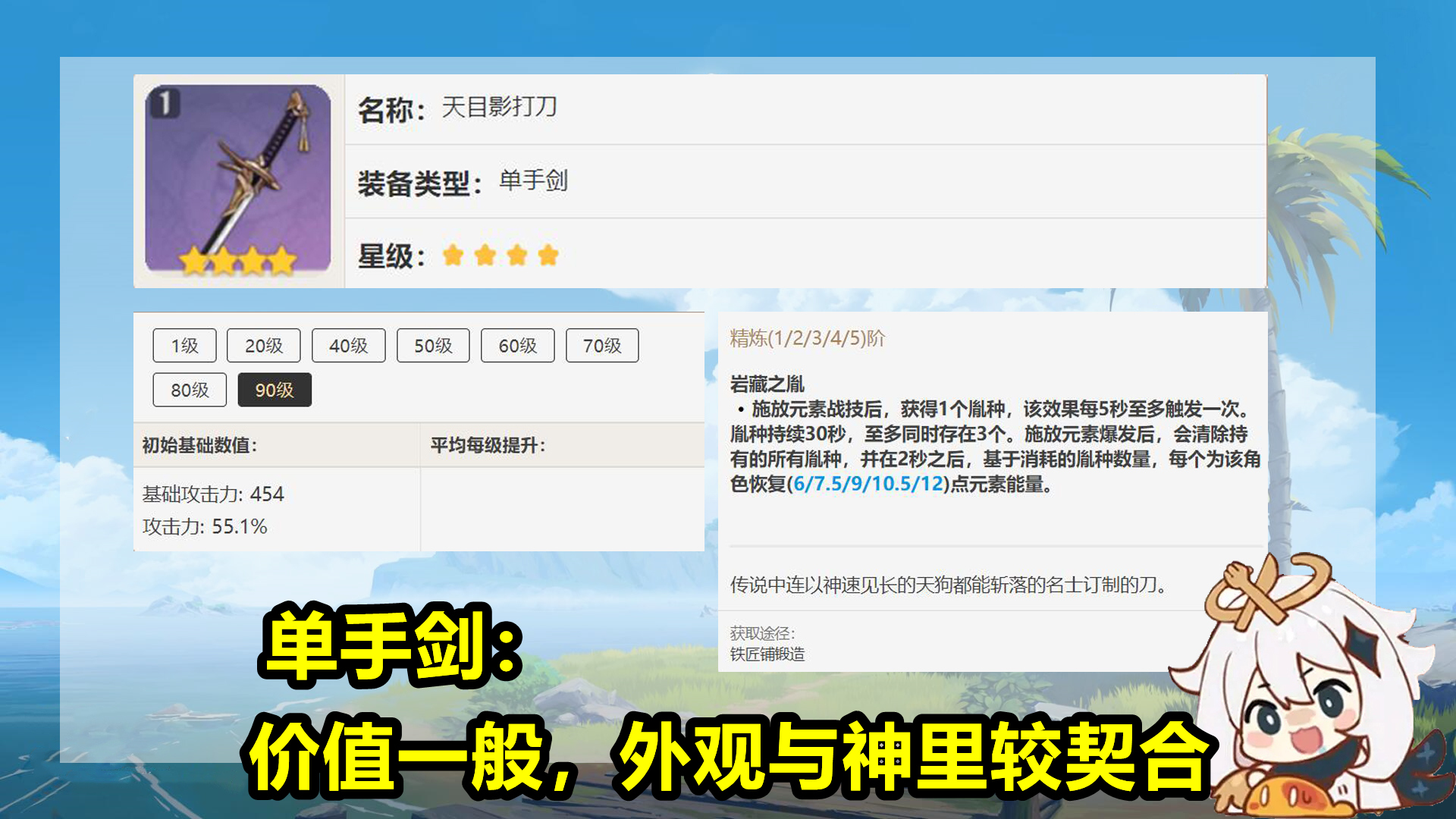 原神：稻妻5把锻造武器选哪个？新弓箭堪称神器，平民宵宫毕业