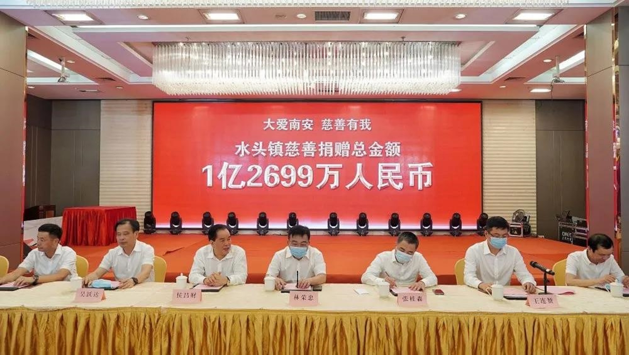 1亿4799万元捐款！为福建南安的爱心企业点赞