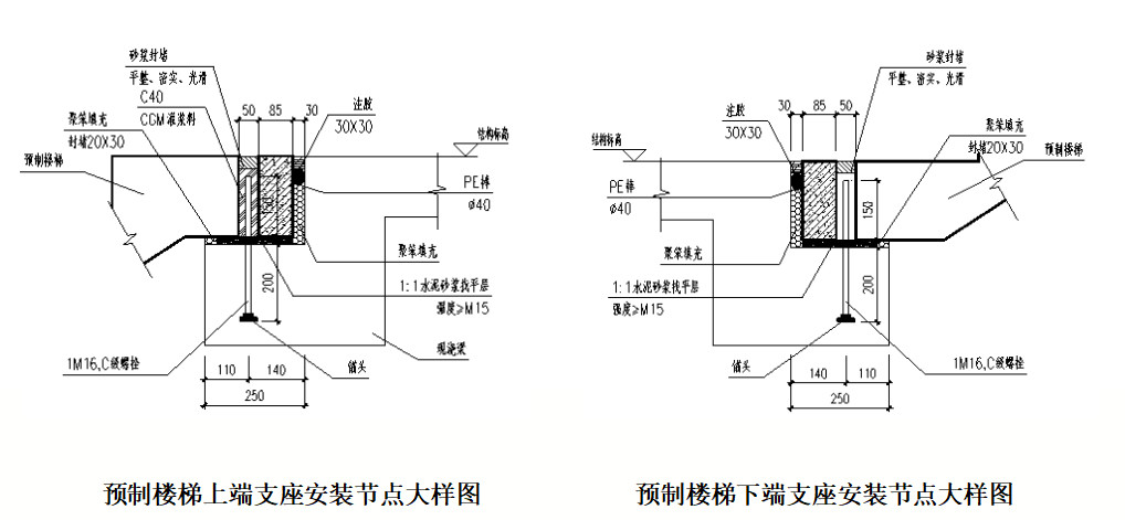 全 预 制 楼 梯 深 化 设 计