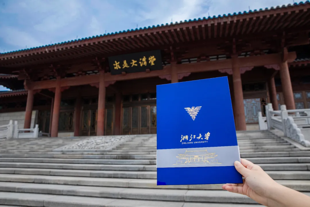 浙江大学2021年首批录取通知书已寄出,恭喜你已经被录取