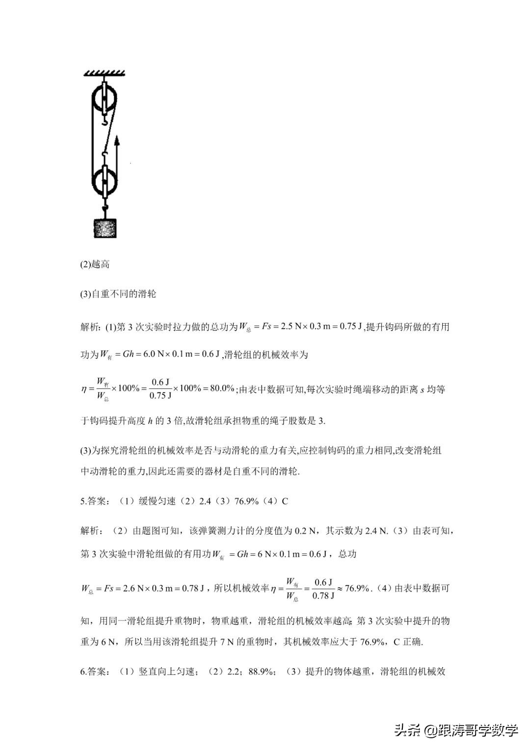 中考物理一轮复习实验大通关（专题训练）