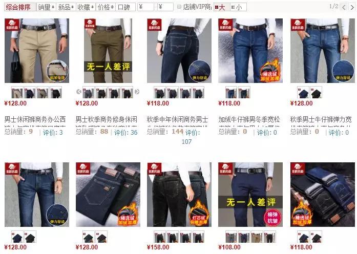 马云当服装网店模特？看店名先愣住了…网友：笑了半分钟