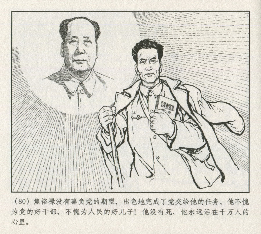 上海人民美术出版社建党周年连环画专辑25册欣赏