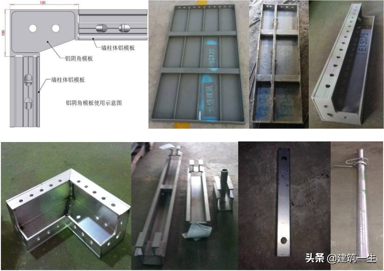 碧桂园集团SSGF 工业化体系1.0 铝模板工 程标准做法