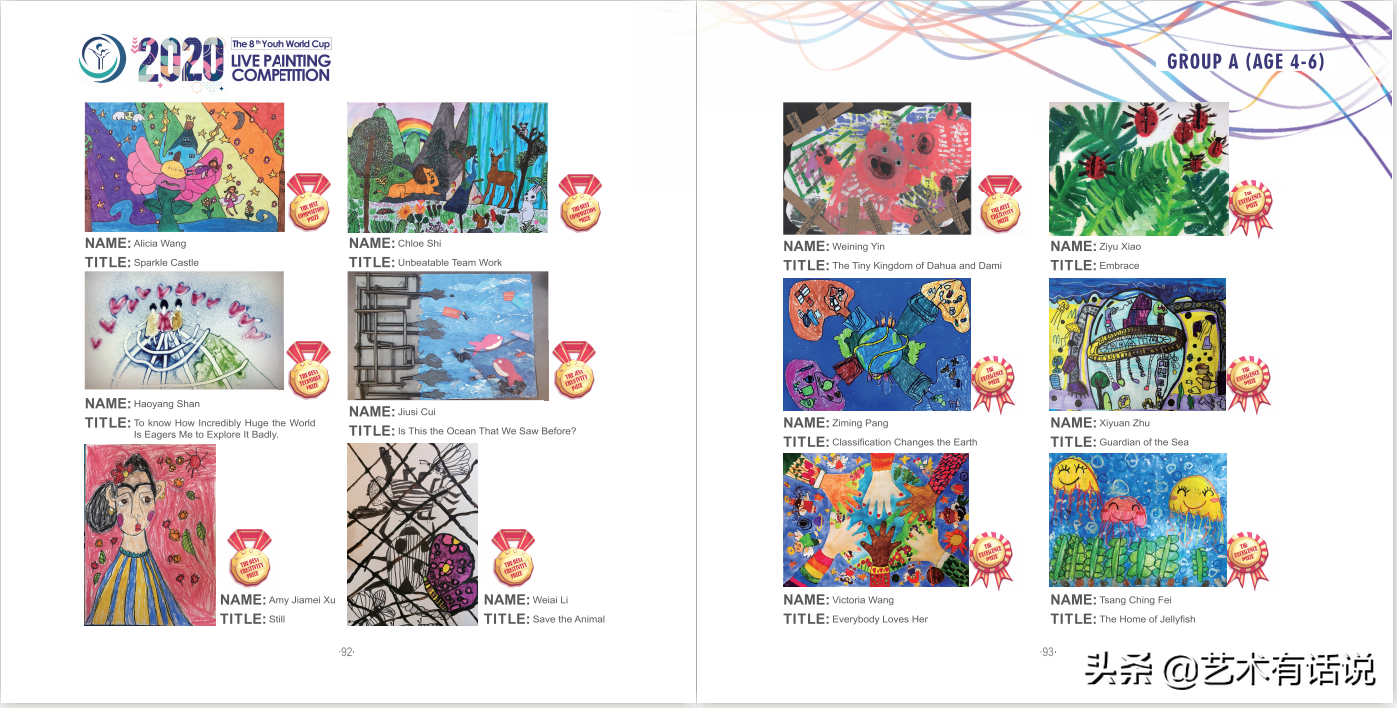 外国世界杯画册(第八届世界杯青少年绘画大赛画册耀世呈现精彩不断「完整版」)