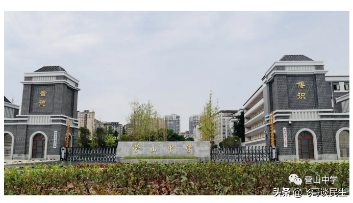 辉煌源于你，有你更精彩——营山中学愿得天下英才而教之