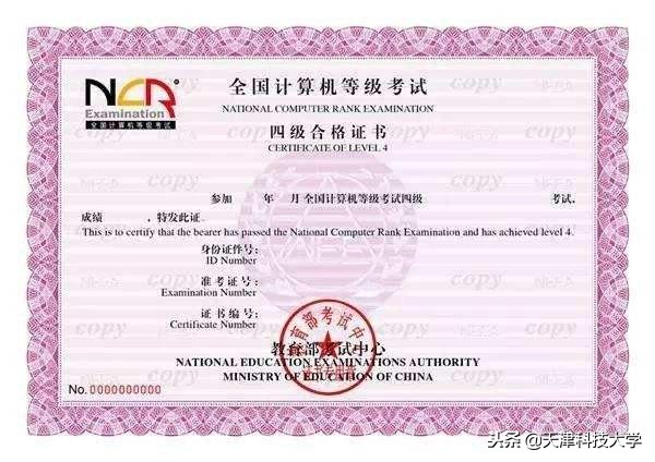 大学生必备的证书，你有几样？