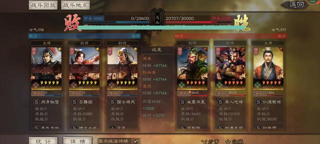 三国志战略版兵种相克机制分析：利用克制失败，五大因素成关键