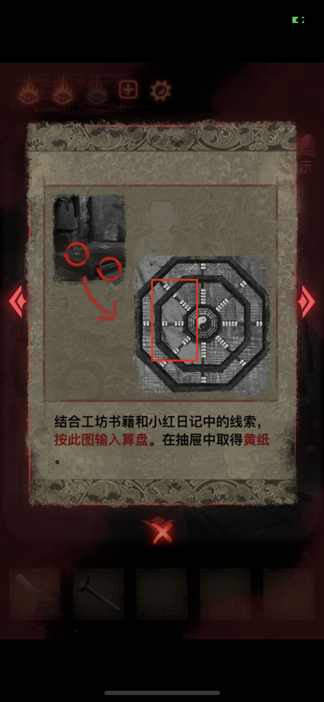 纸嫁衣2奘铃村第四章断丝详细图文攻略