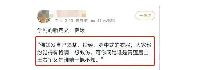 “佛媛”的8个迷惑行为，一个比一个离谱，有人还穿着吊带裙抄经