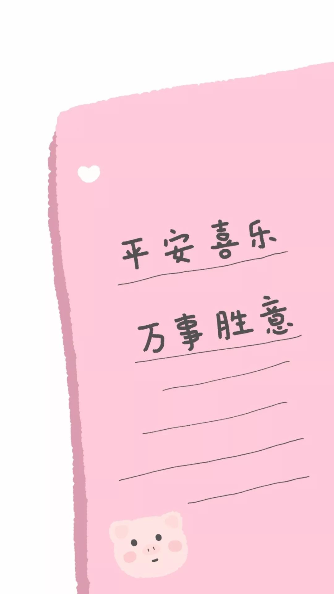 壁纸 丨 不管在哪 祝你好运