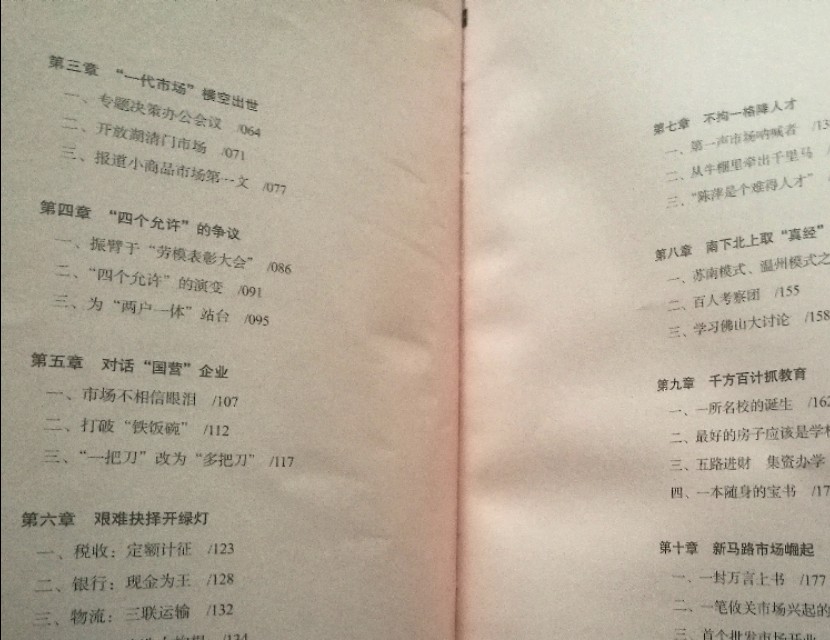 历史不能也不会忘记这部巨著一一读《义乌不能忘记——谢高华》