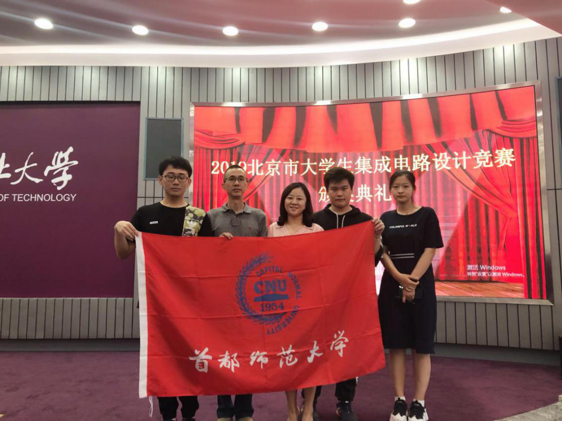 遨游信息海洋，打造智能未来——欢迎报考首都师范大学信息工程学院