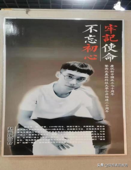 勉县致远中学2017招生成绩查询（勉县武侯中学优秀毕业生赵元琪在西北农林科技大学成功举办书法展）