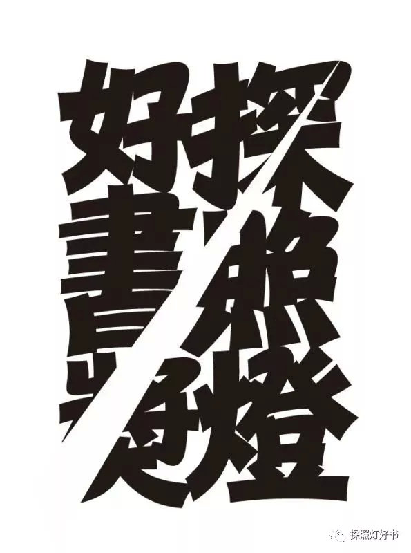 阅文·探照灯好书12月中文原创榜单发布，这10本新书榜上有名