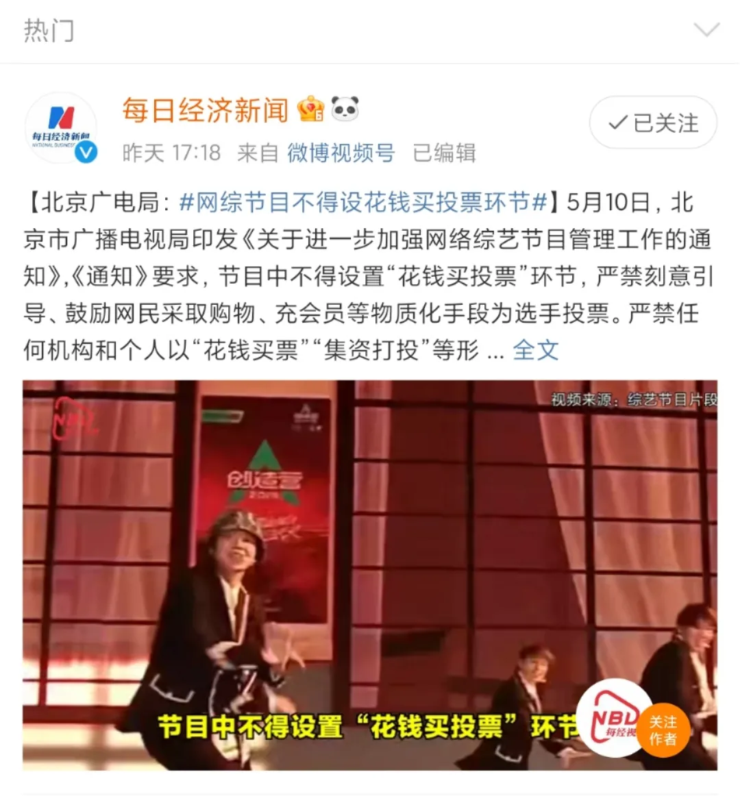 6小时集资千万,倒光27万瓶奶!今年最火节目被叫停,一点也不冤