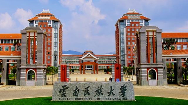 雲南省实力強勁的高校，雲南大學实至名归，雲南民族大學不容小觑