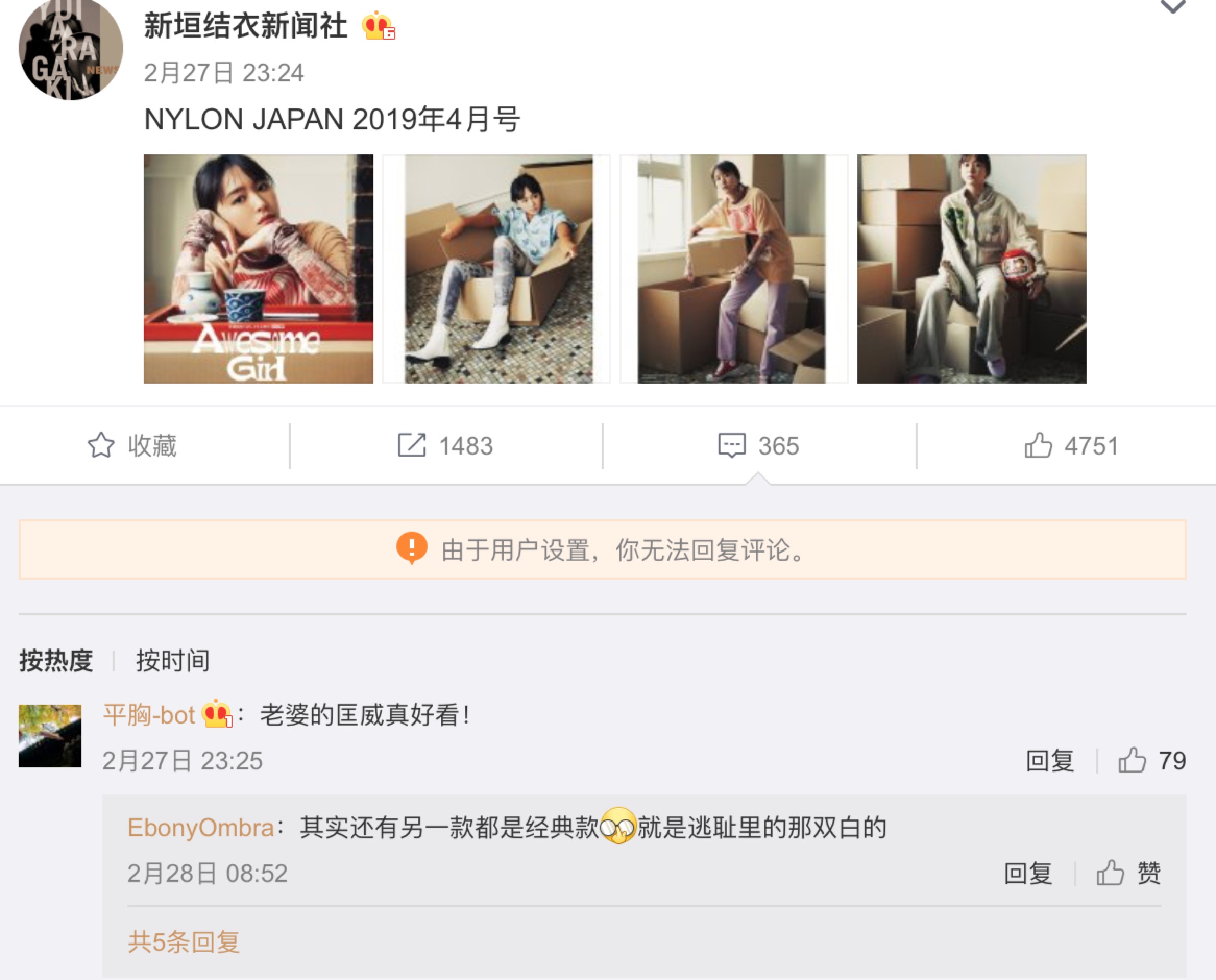 温柔的力量——我们的治愈系恋人“新垣结衣”