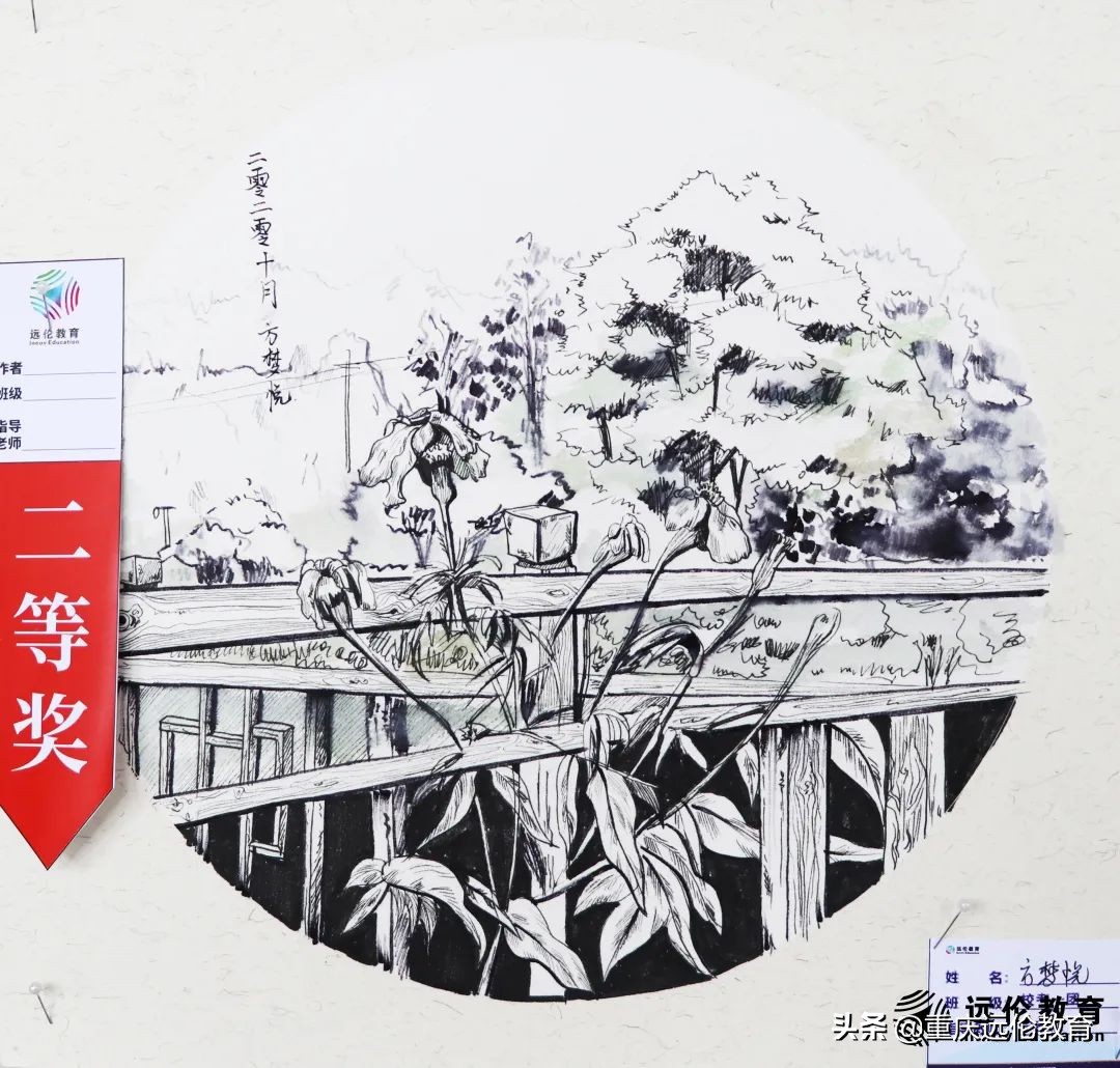 远伦写生回顾｜执笔绘梦，你们才是最美的风景！附优秀作品汇报