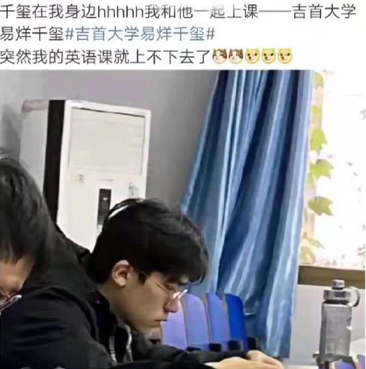 易烊千玺读哪个学校（易烊千玺）