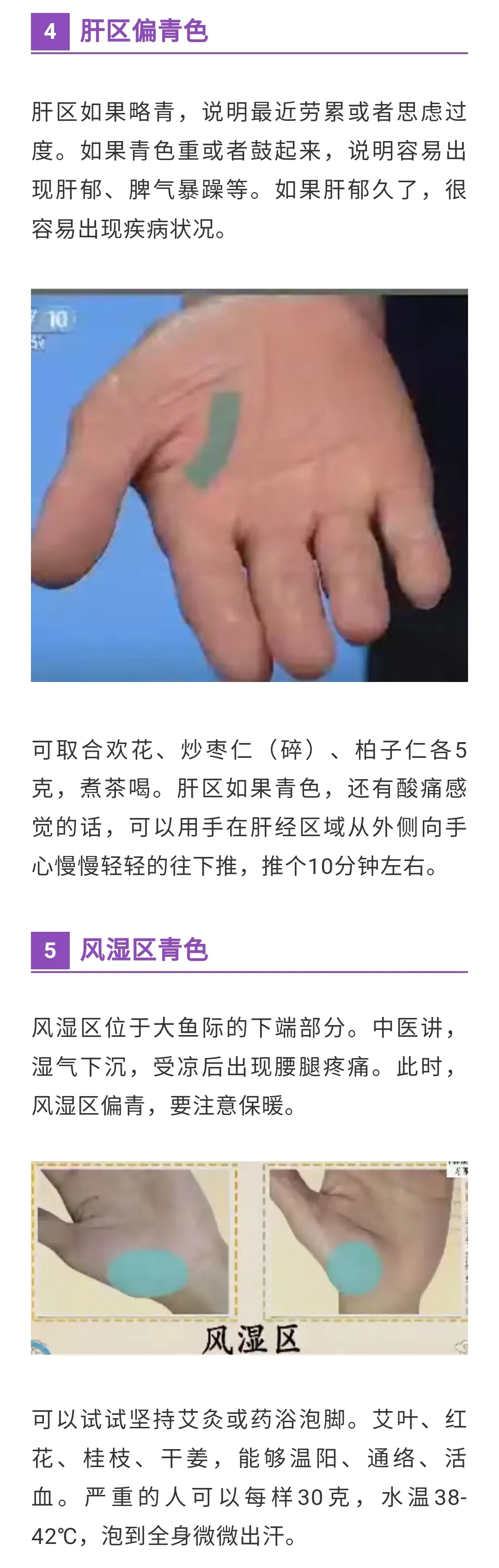 几乎失传的手诊，健康状况，就在手上，建议收藏