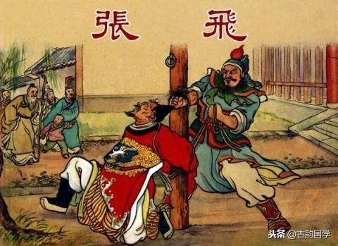《三国演义》中九大“张冠李戴”的故事你知道几个？