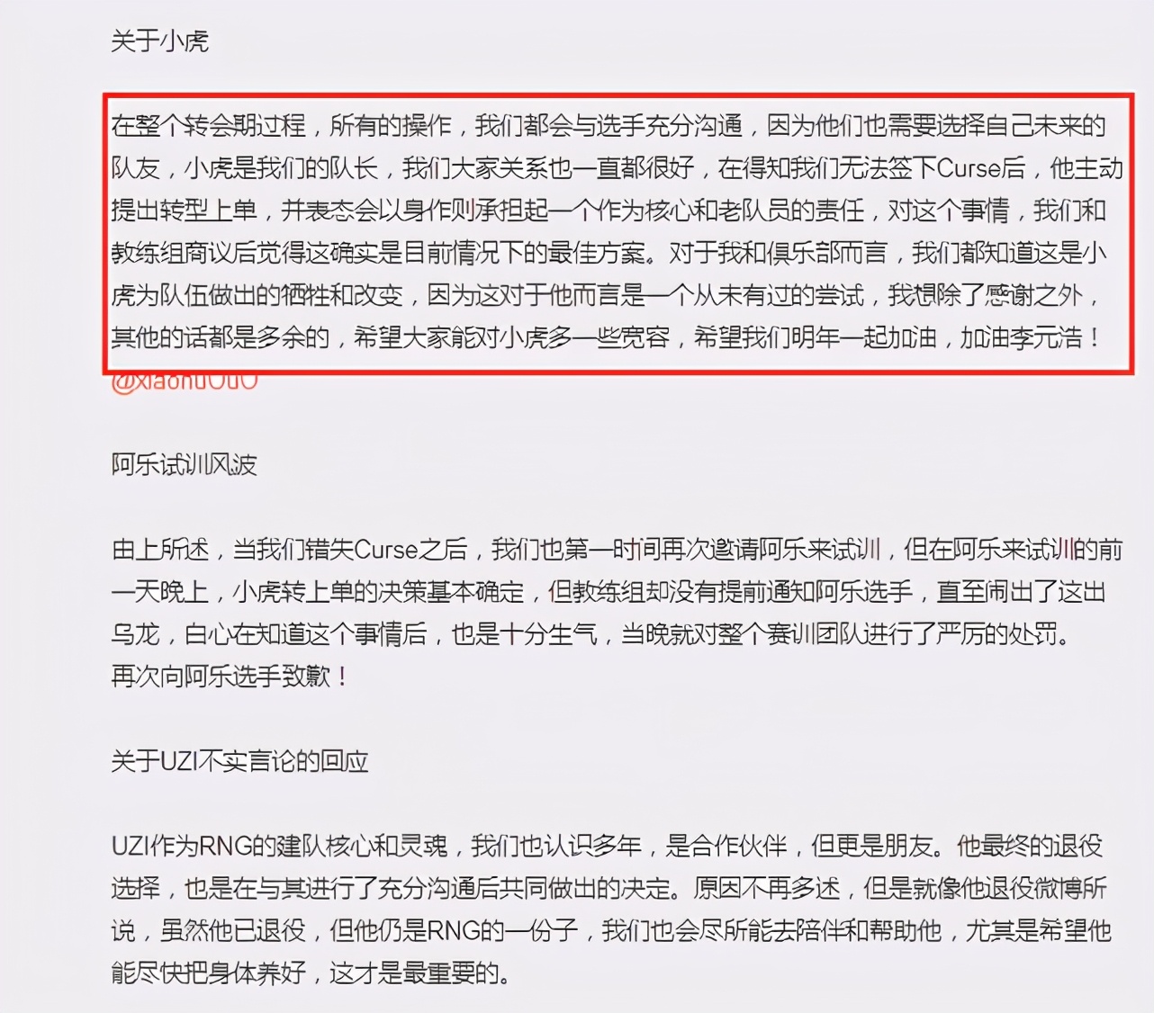 rng小虎为什么转型上单(知情人硬刚RNG老板：小虎转型上单是被逼的，他是个老好人)